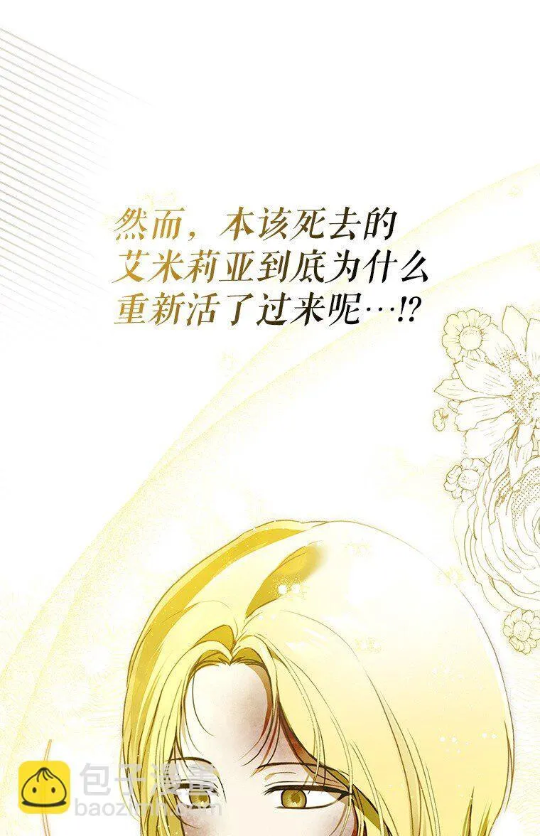 36. 皇女复活 第48页