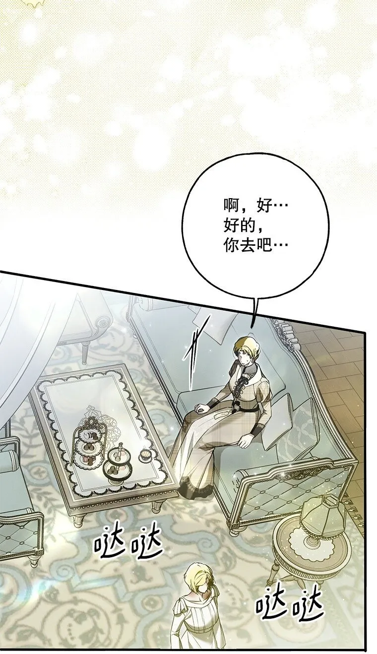 36. 皇女复活 第50页
