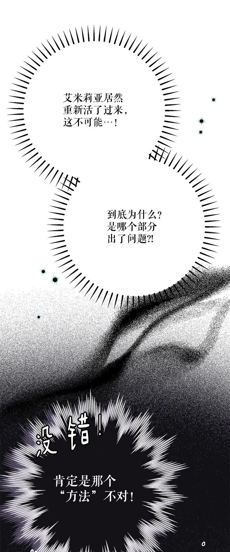 36. 皇女复活 第51页