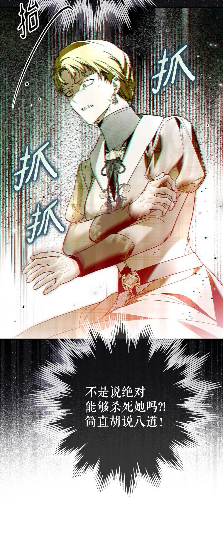 36. 皇女复活 第52页