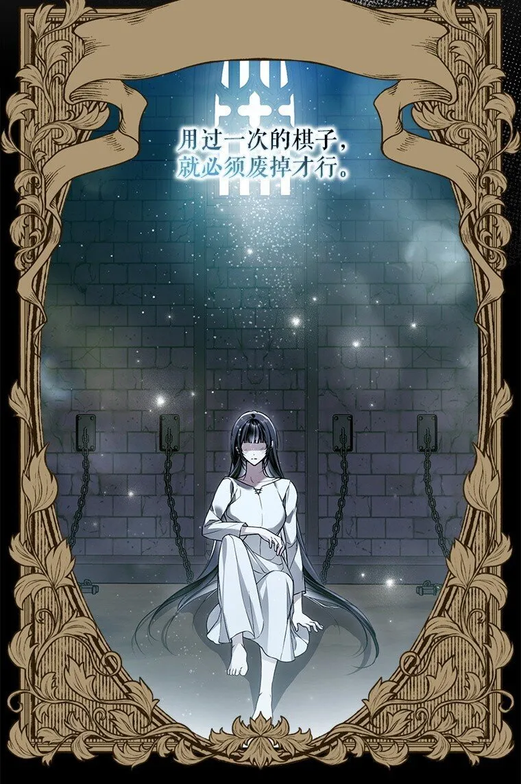 36. 皇女复活 第55页