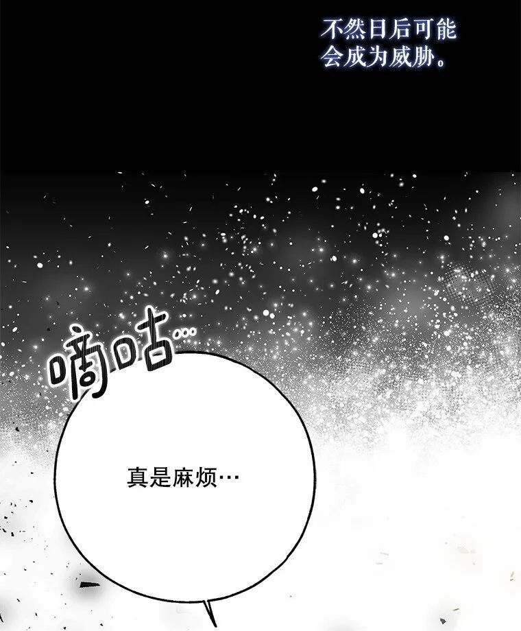 36. 皇女复活 第56页