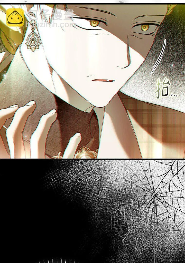 36. 皇女复活 第57页