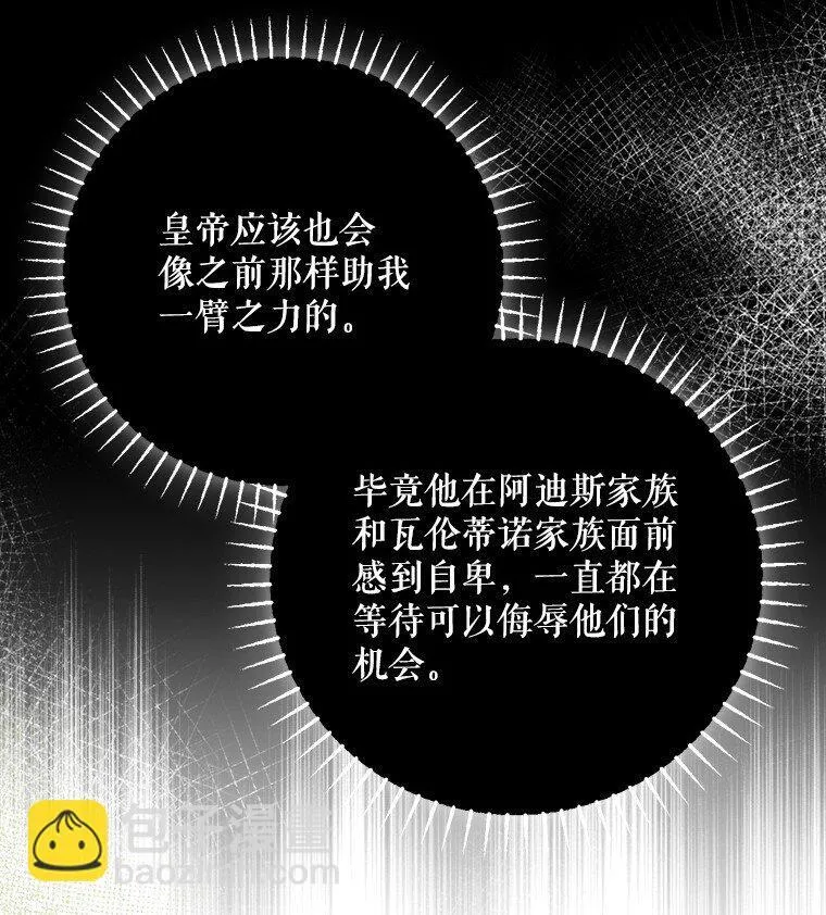 36. 皇女复活 第59页