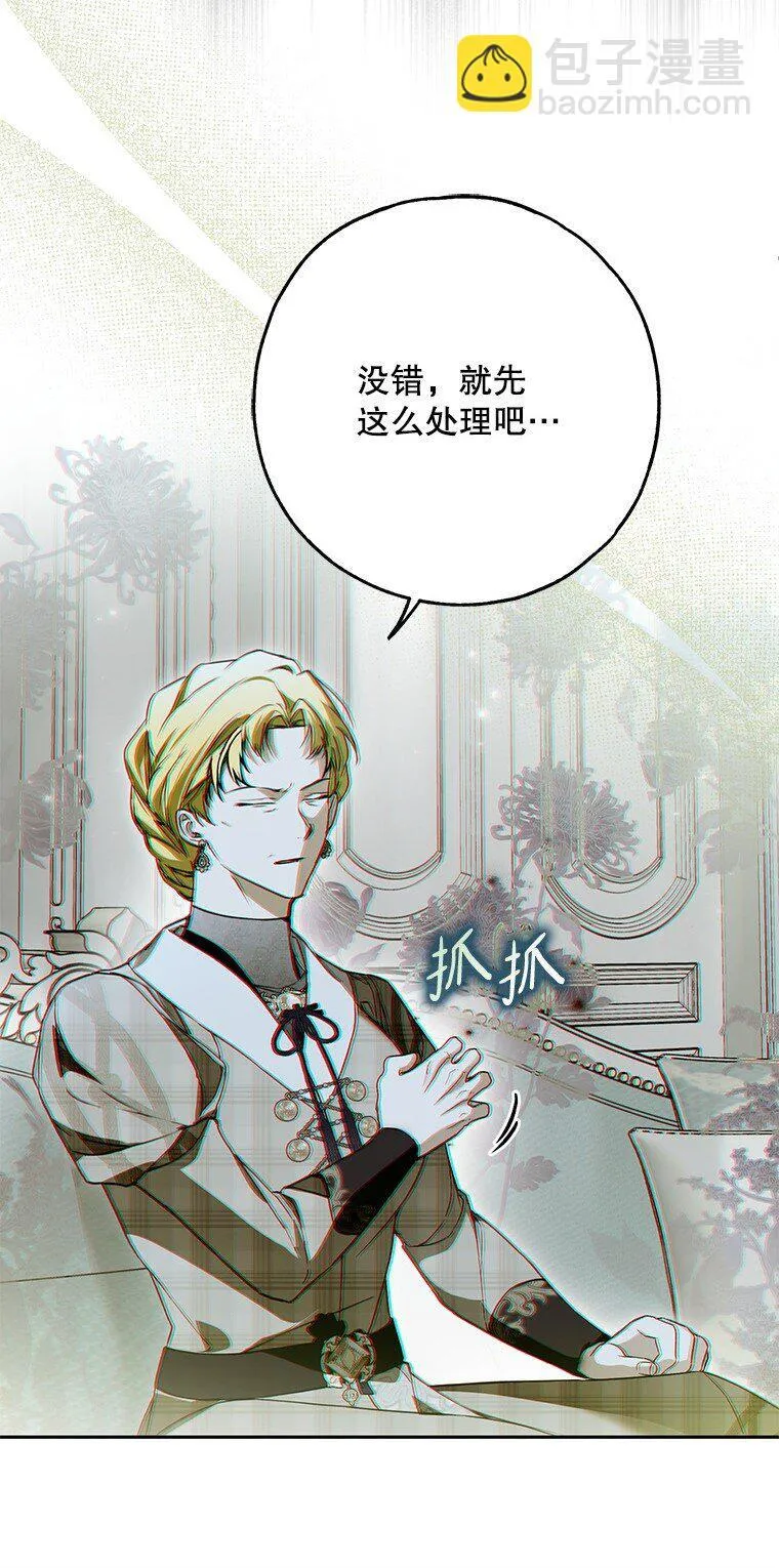 36. 皇女复活 第60页