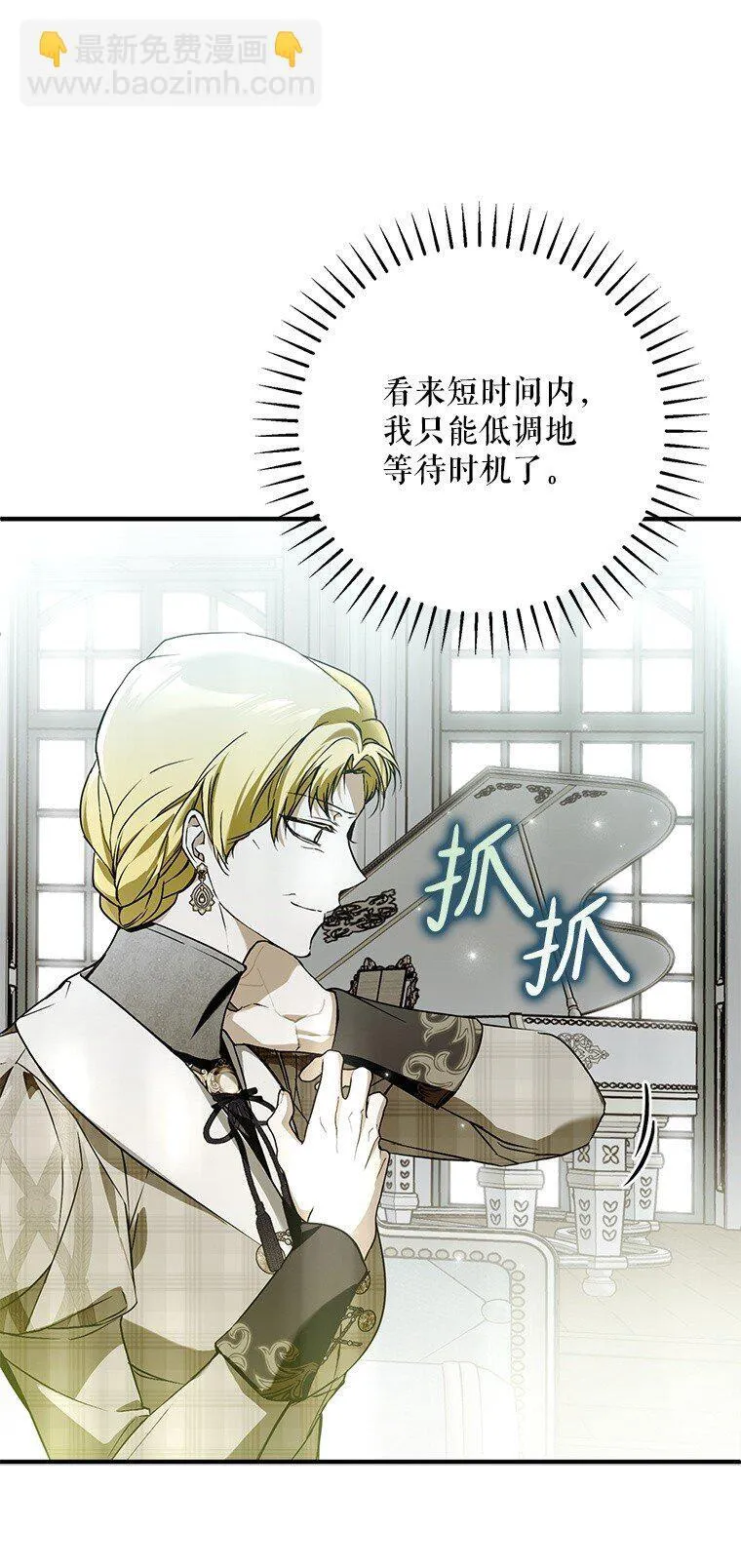 36. 皇女复活 第61页