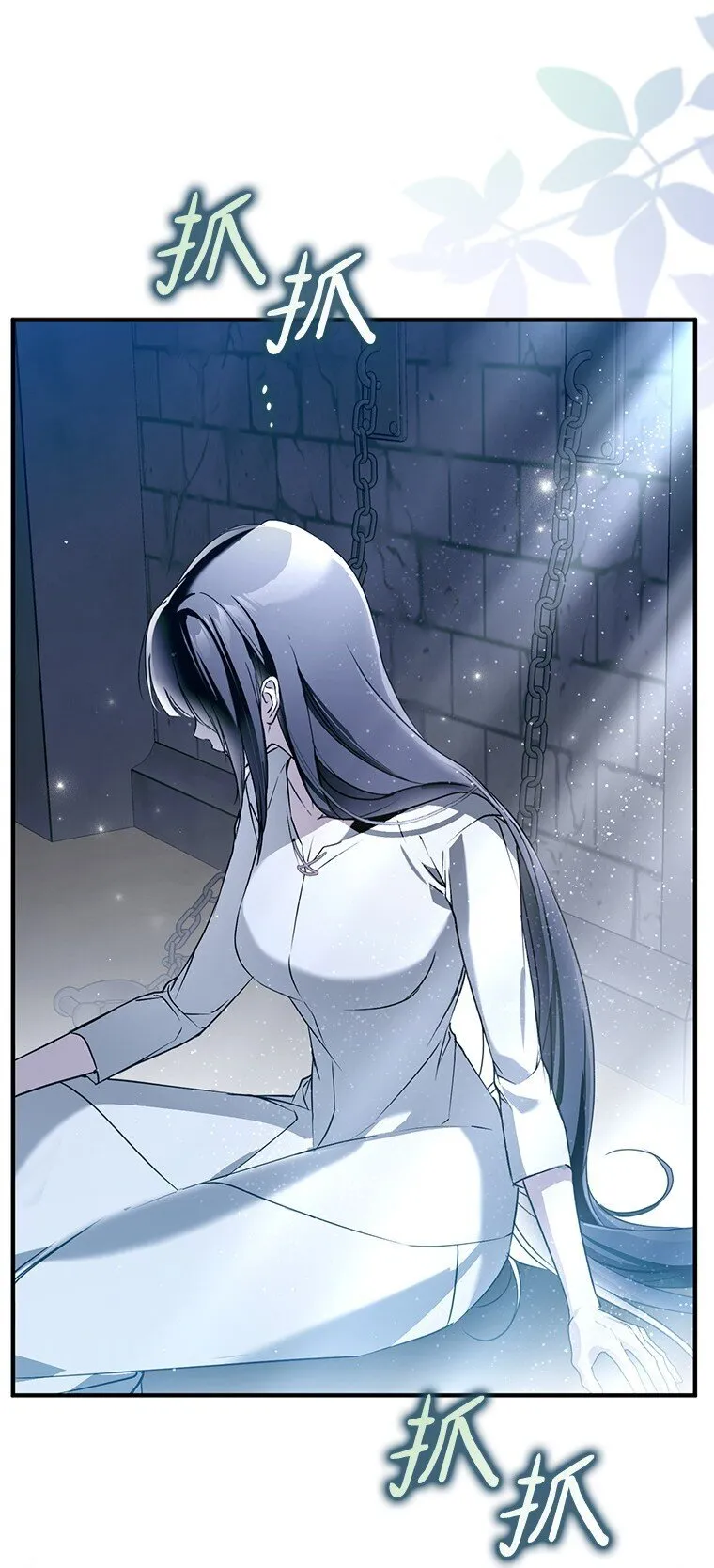 36. 皇女复活 第63页