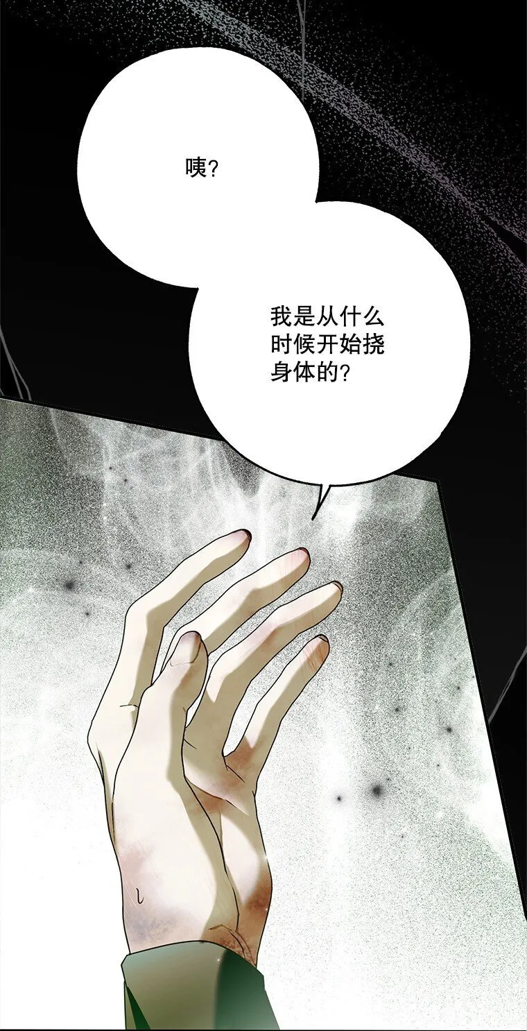 36. 皇女复活 第65页
