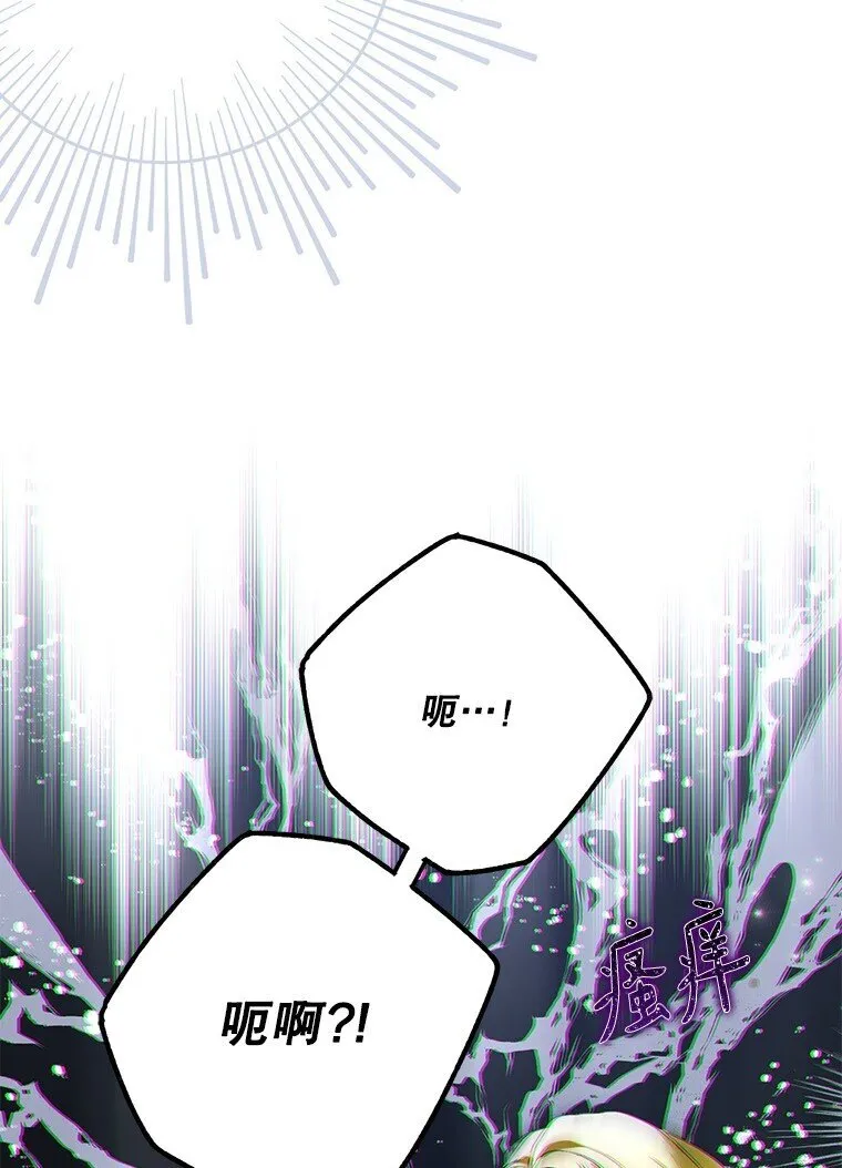 36. 皇女复活 第70页