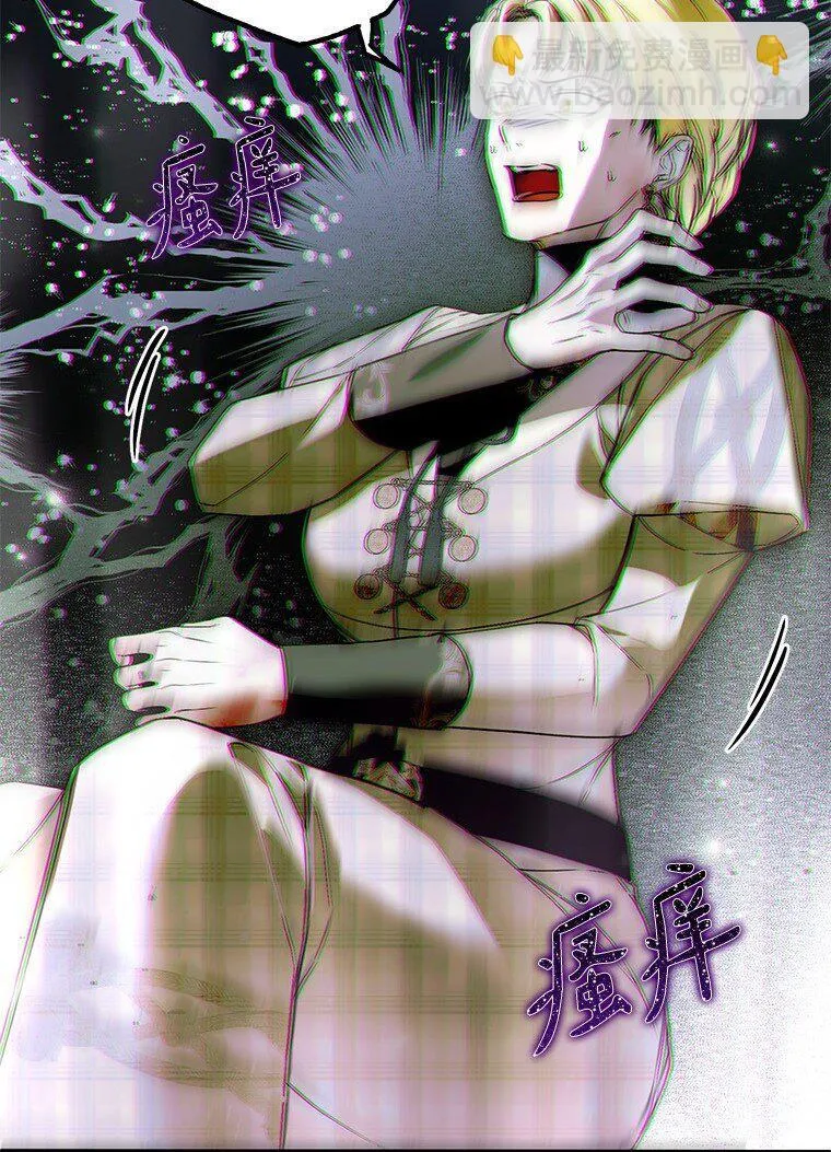 36. 皇女复活 第71页