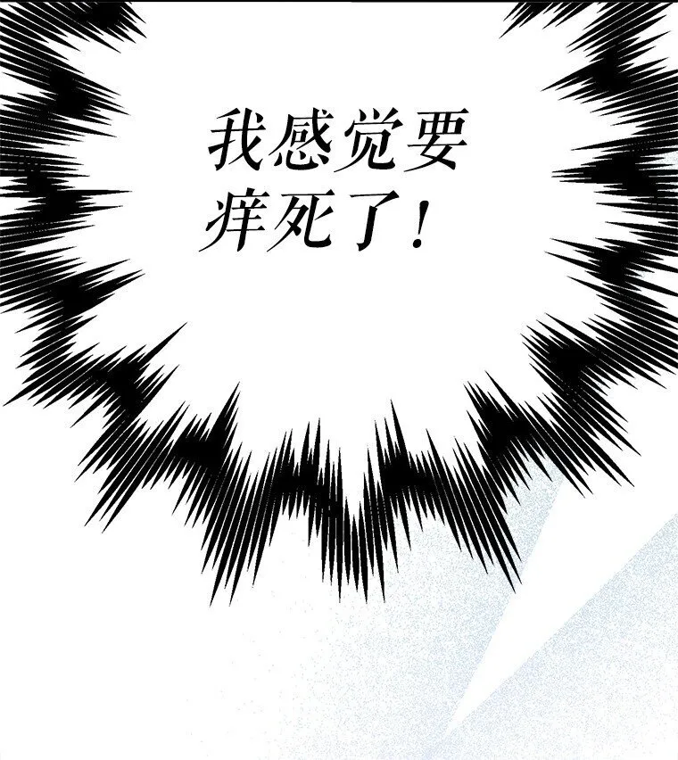 36. 皇女复活 第72页