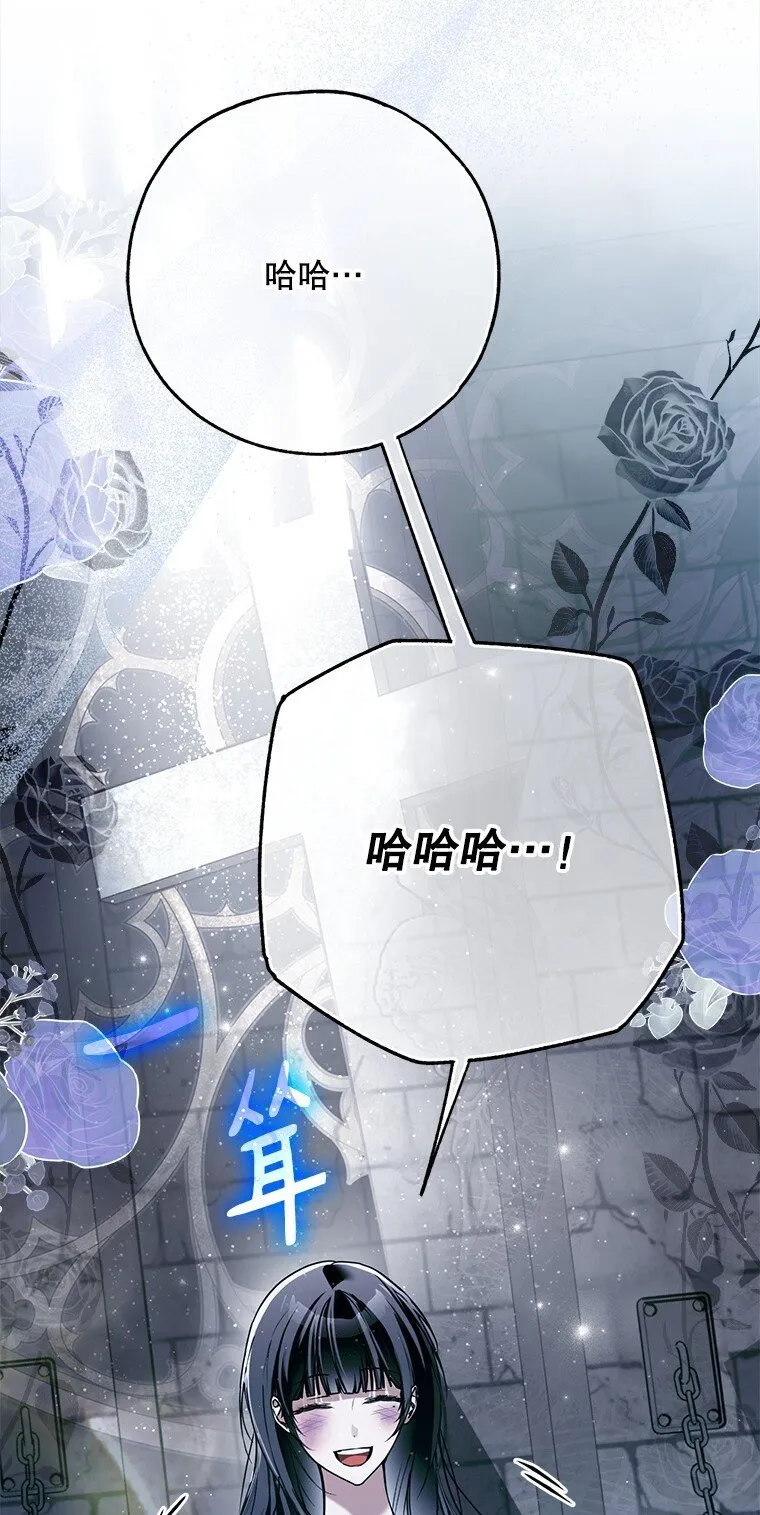 36. 皇女复活 第73页