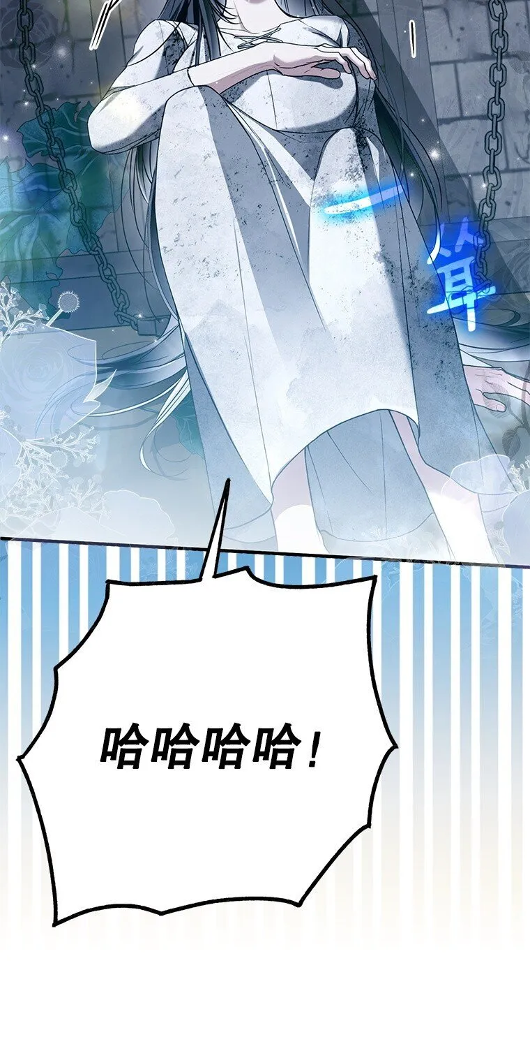 36. 皇女复活 第74页