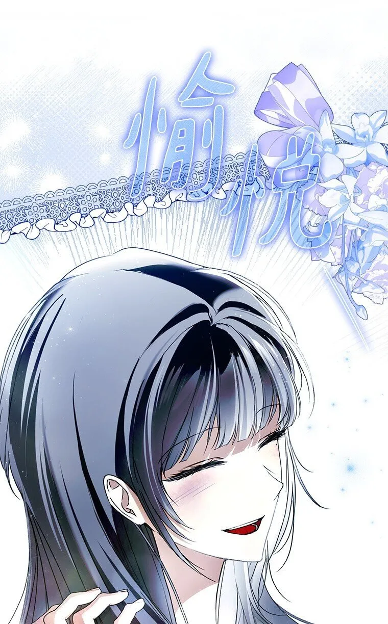 36. 皇女复活 第75页