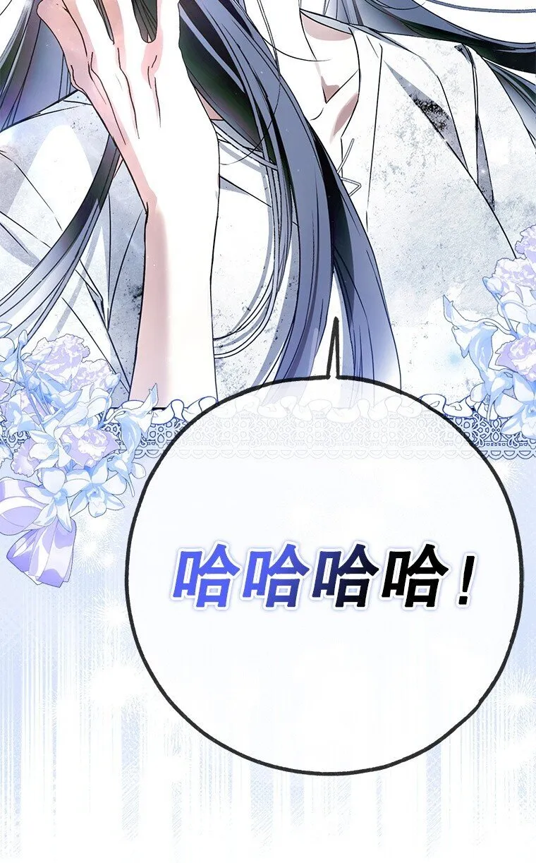36. 皇女复活 第76页