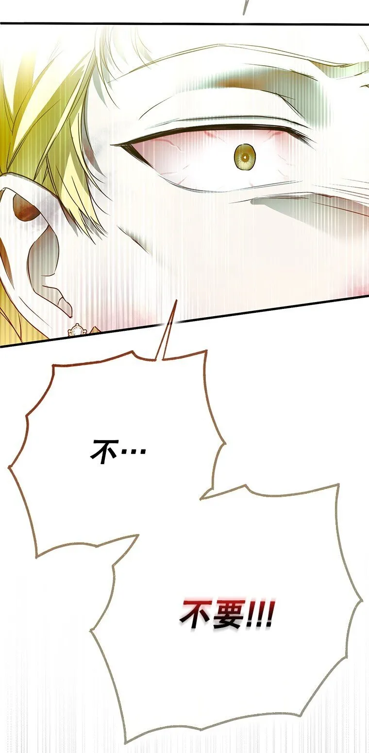 36. 皇女复活 第81页