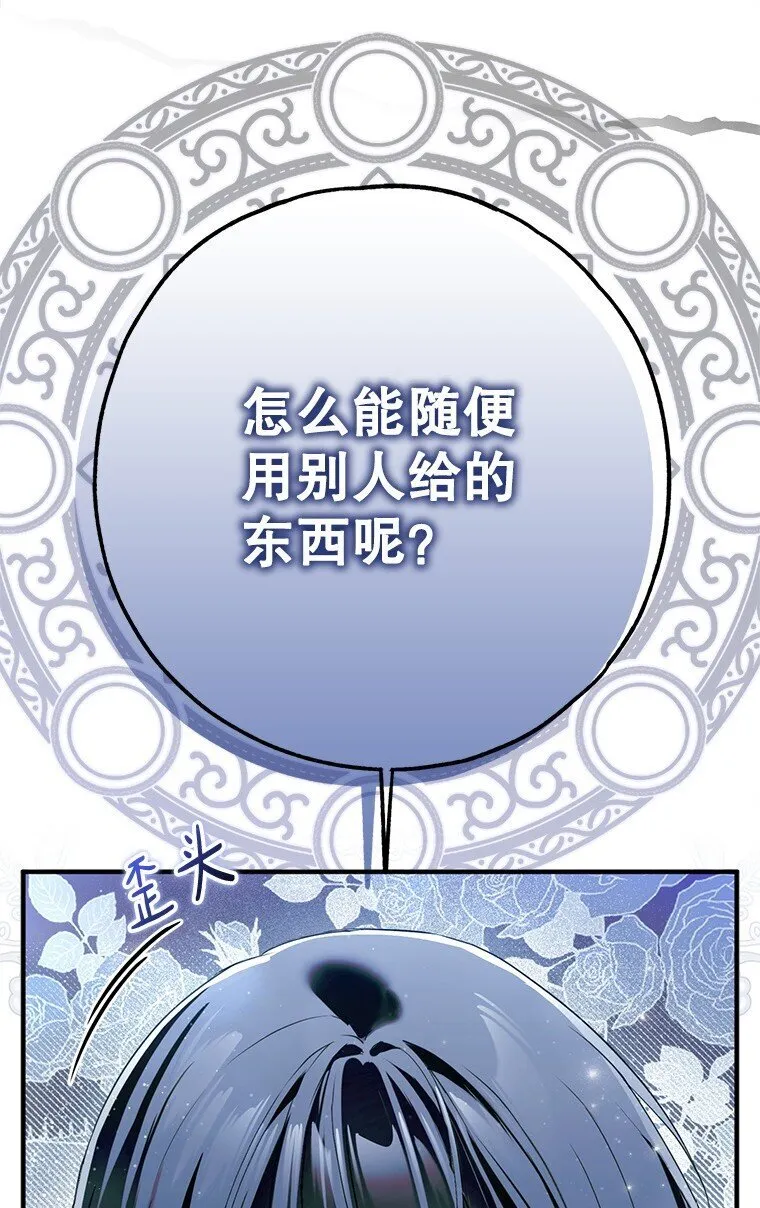36. 皇女复活 第83页