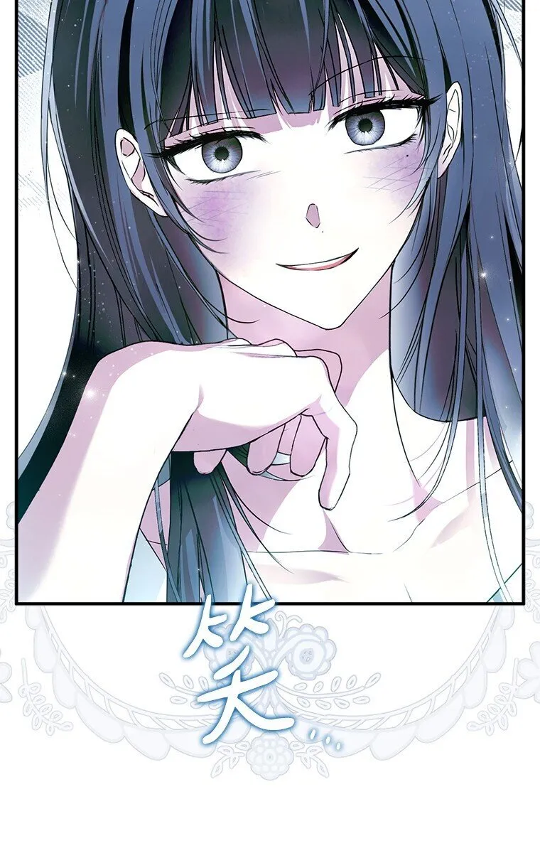 36. 皇女复活 第84页