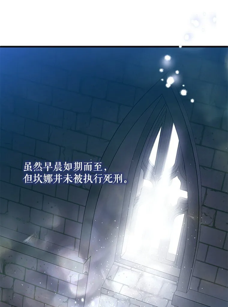 36. 皇女复活 第85页