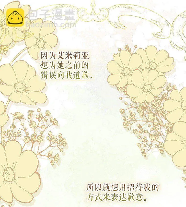 37. 将计就计 第3页