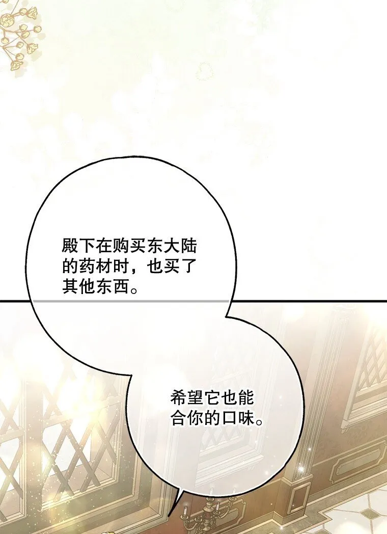 37. 将计就计 第4页