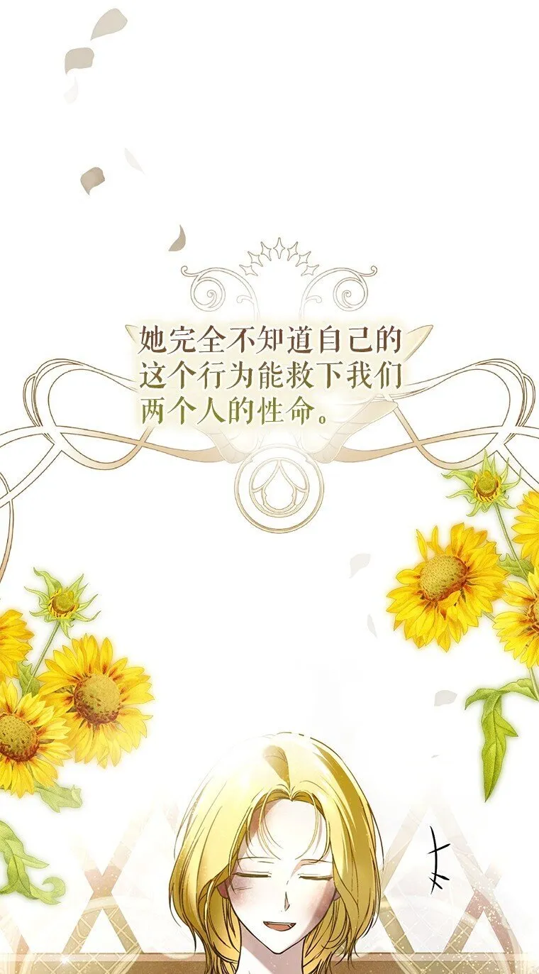 37. 将计就计 第6页