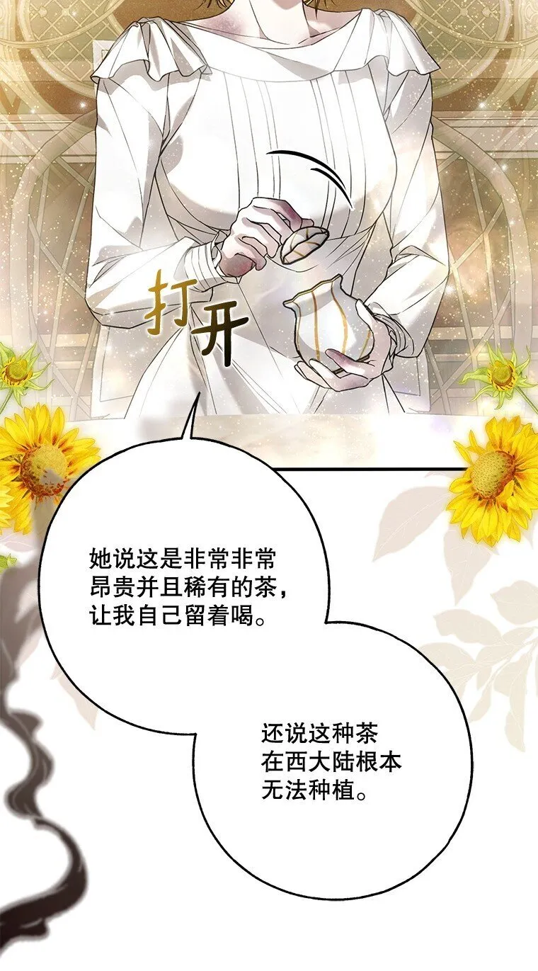 37. 将计就计 第7页