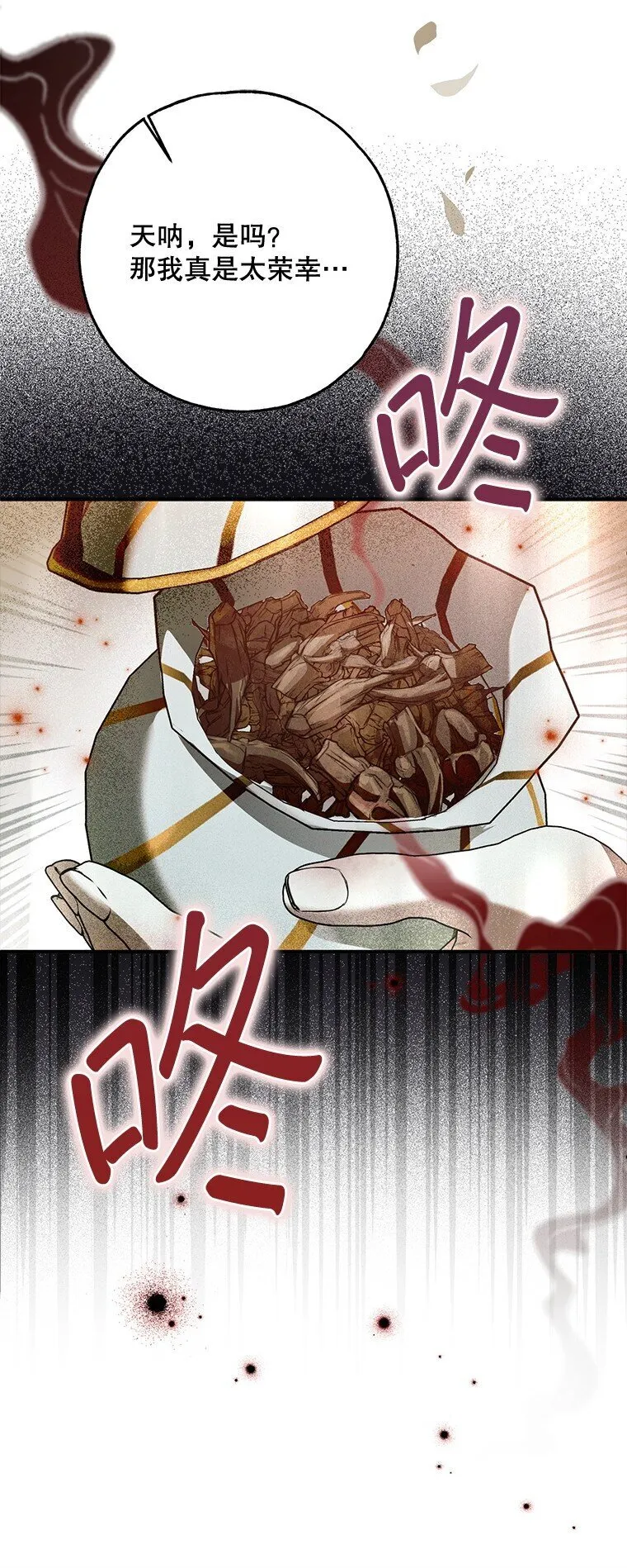 37. 将计就计 第8页