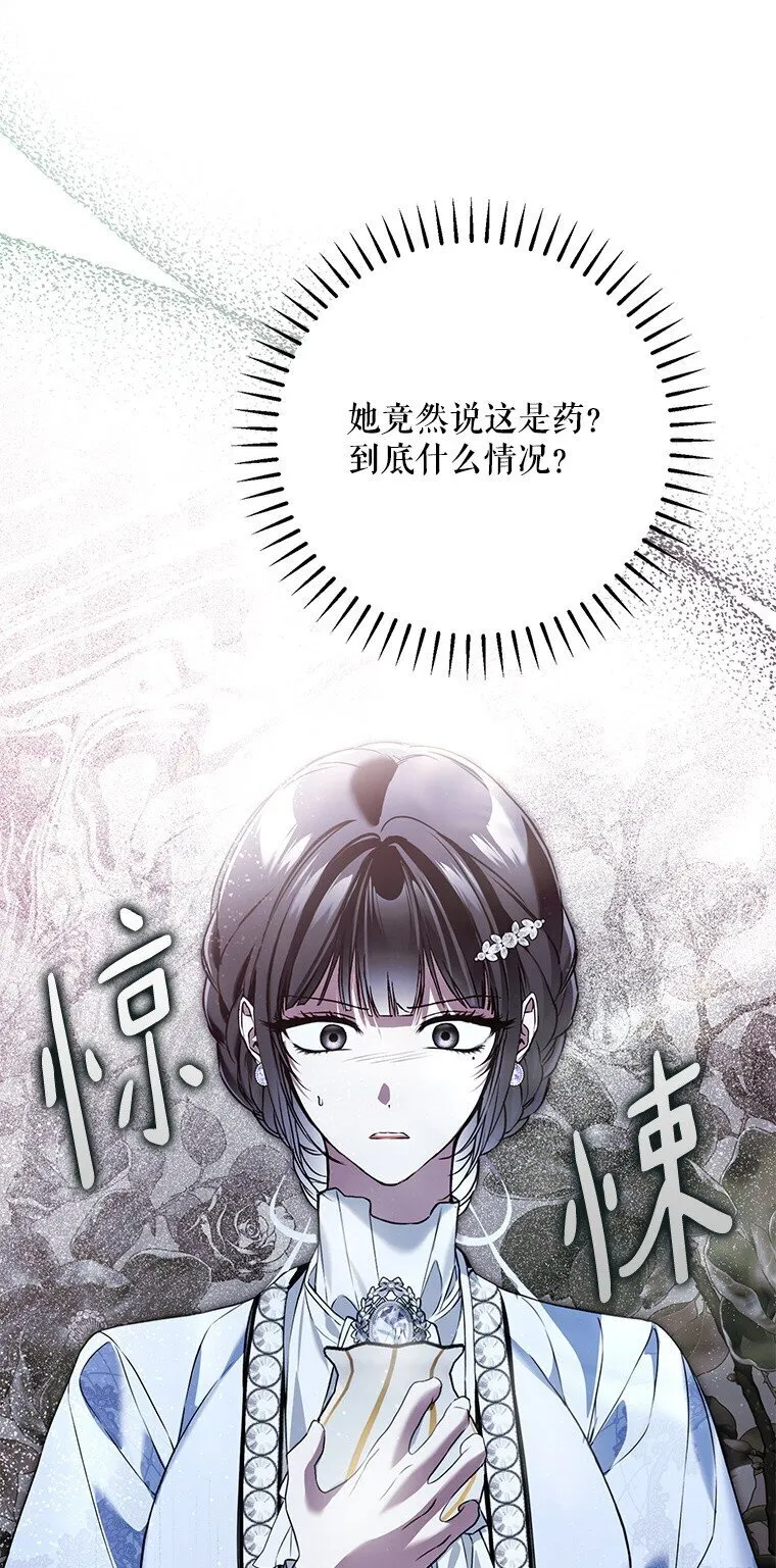 37. 将计就计 第15页