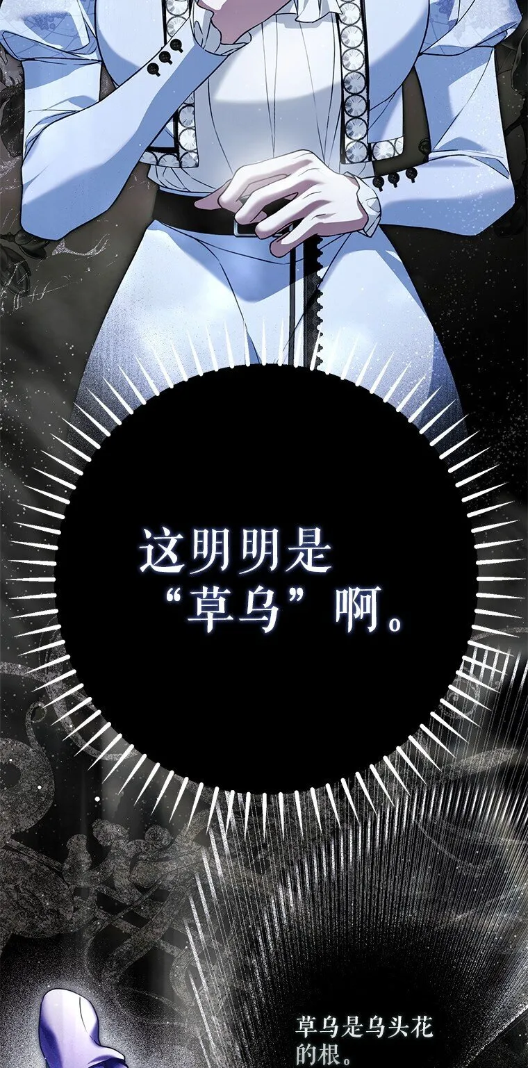 37. 将计就计 第16页