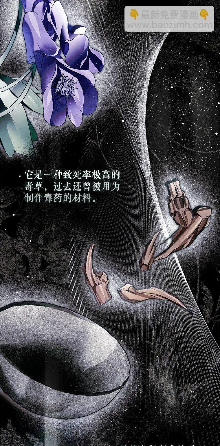 37. 将计就计 第17页
