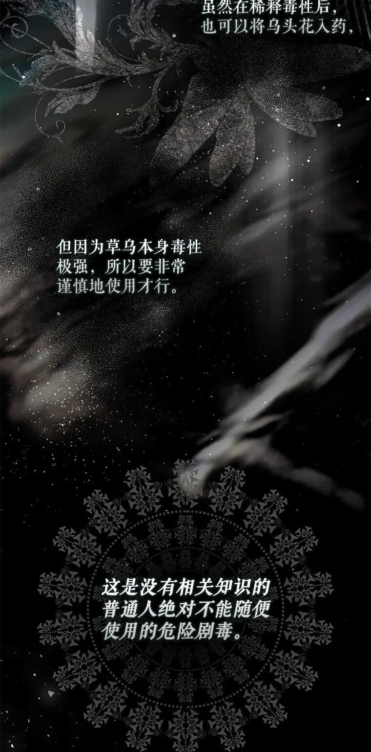 37. 将计就计 第18页