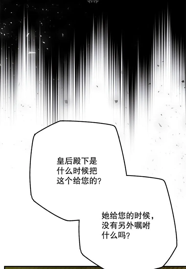 37. 将计就计 第19页