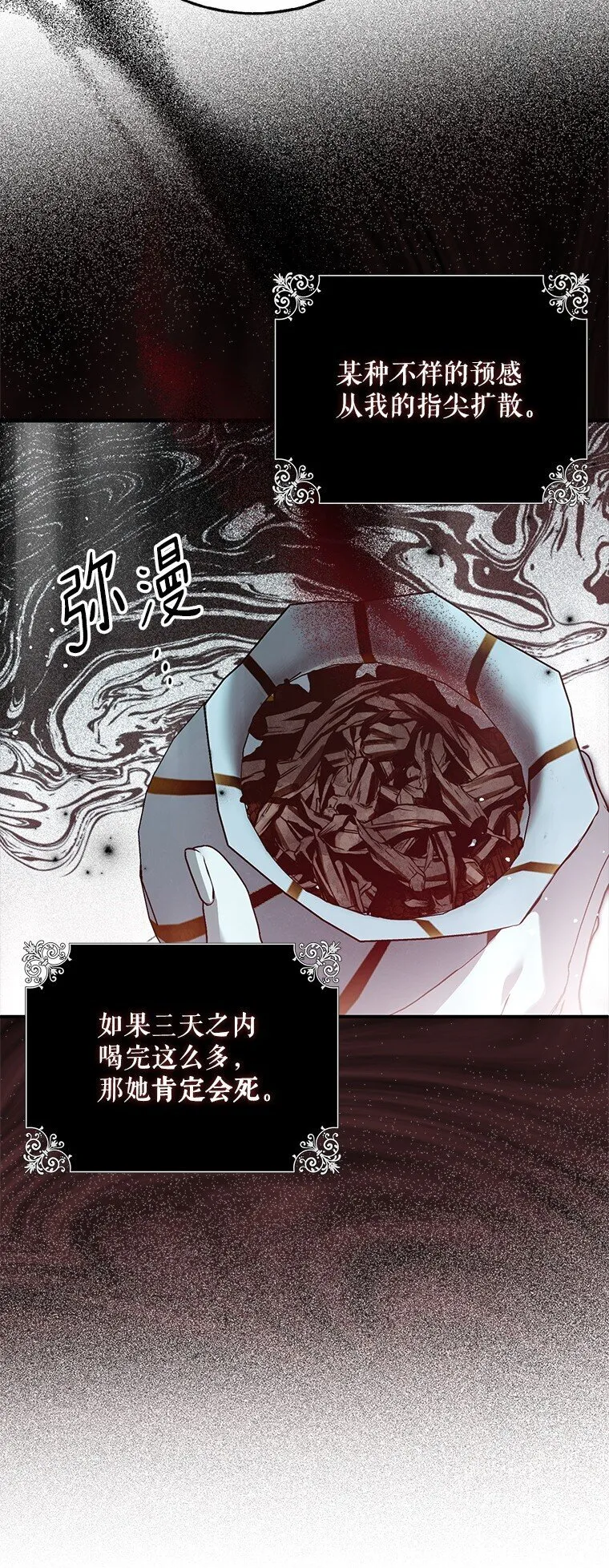 37. 将计就计 第22页