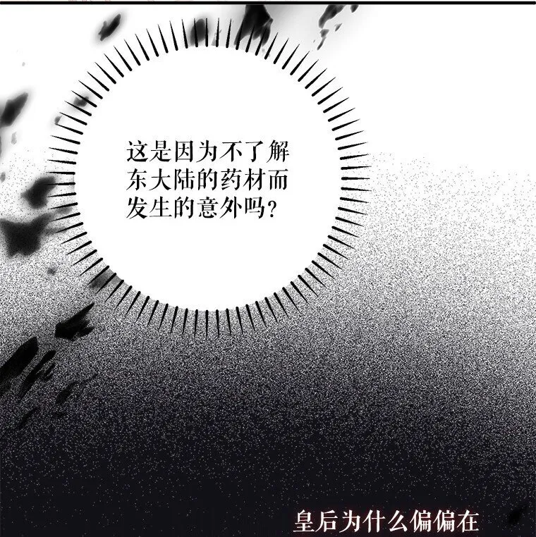 37. 将计就计 第24页
