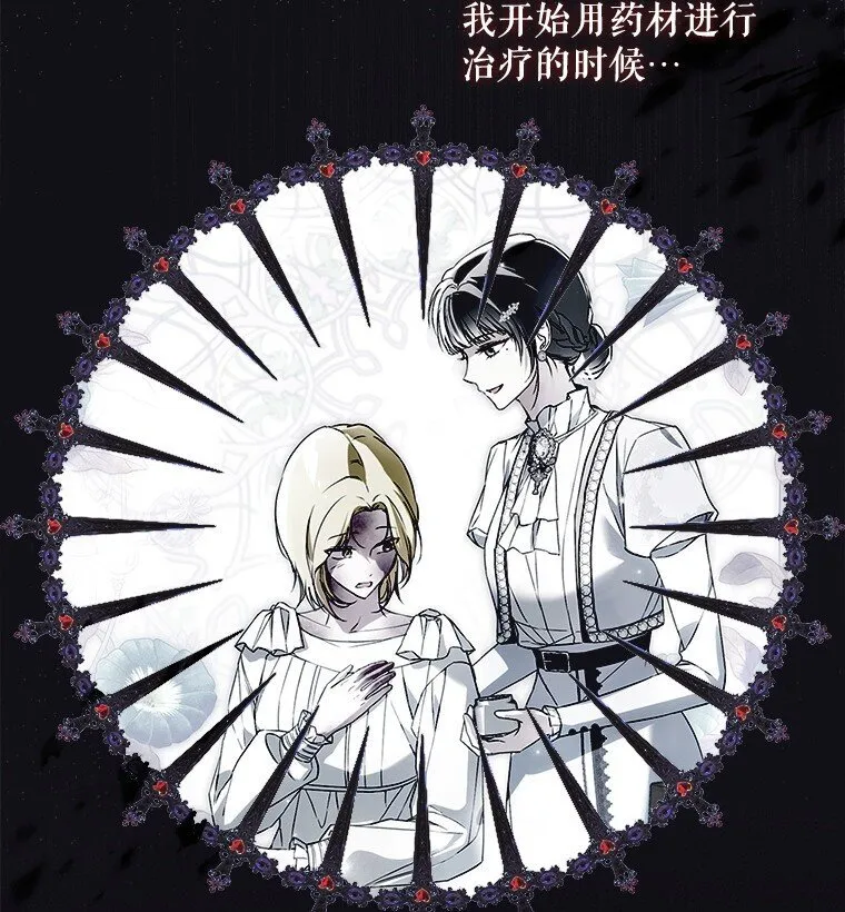 37. 将计就计 第25页