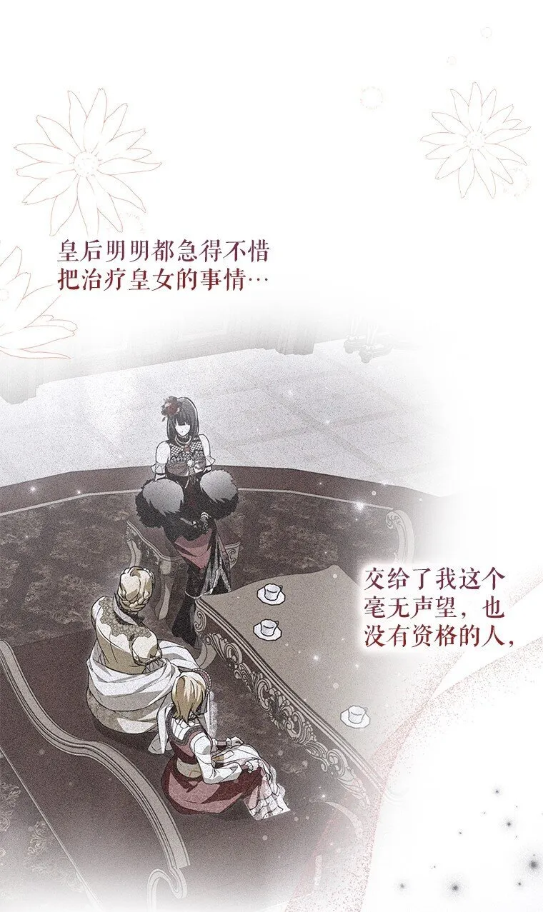 37. 将计就计 第28页