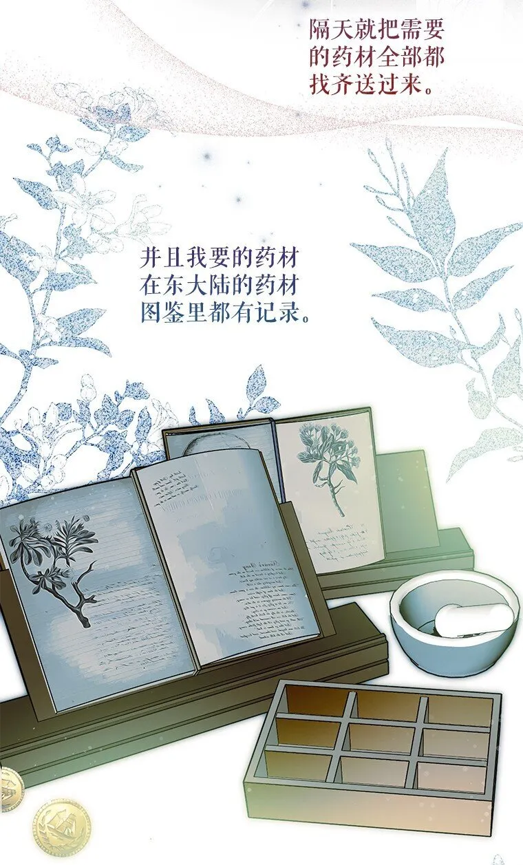 37. 将计就计 第30页