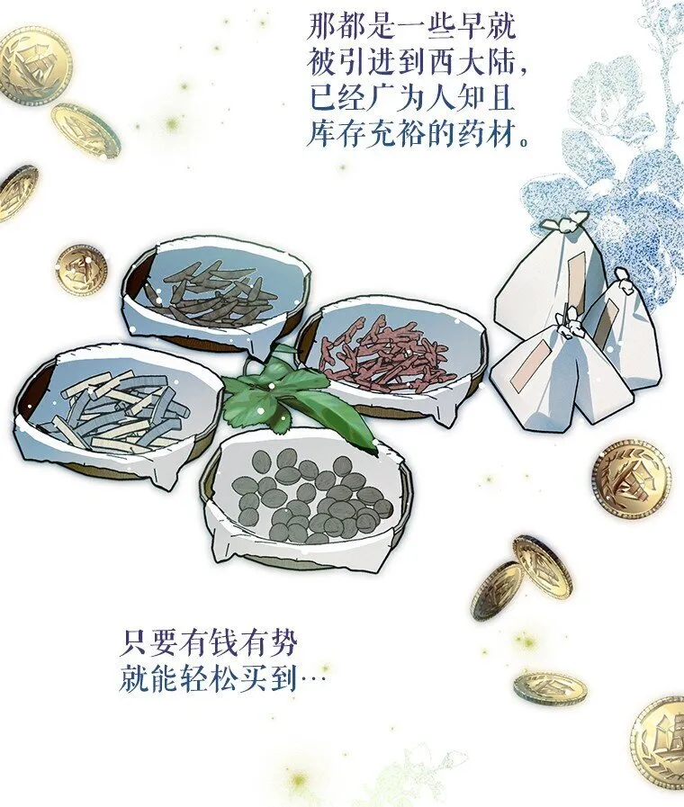 37. 将计就计 第31页