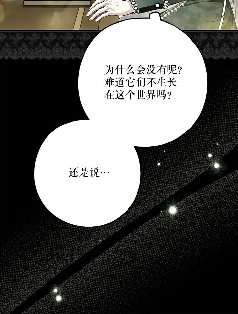 37. 将计就计 第35页