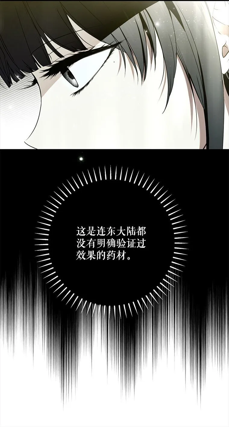 37. 将计就计 第36页