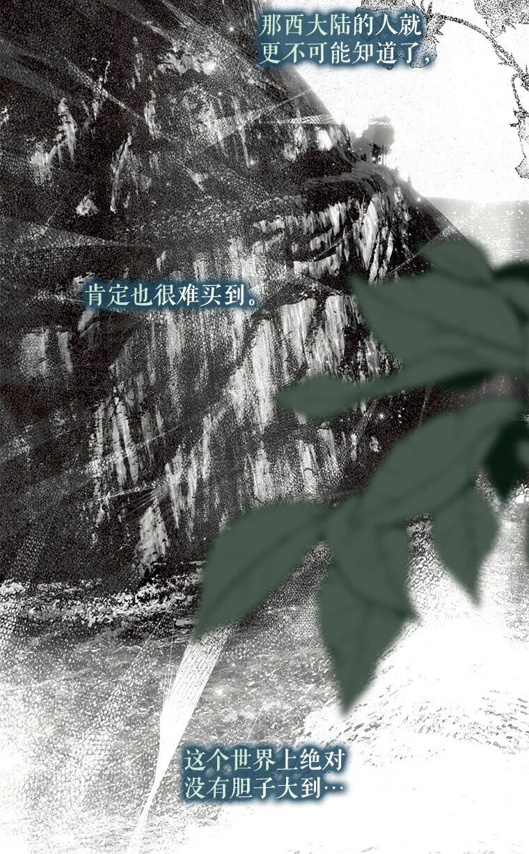 37. 将计就计 第38页
