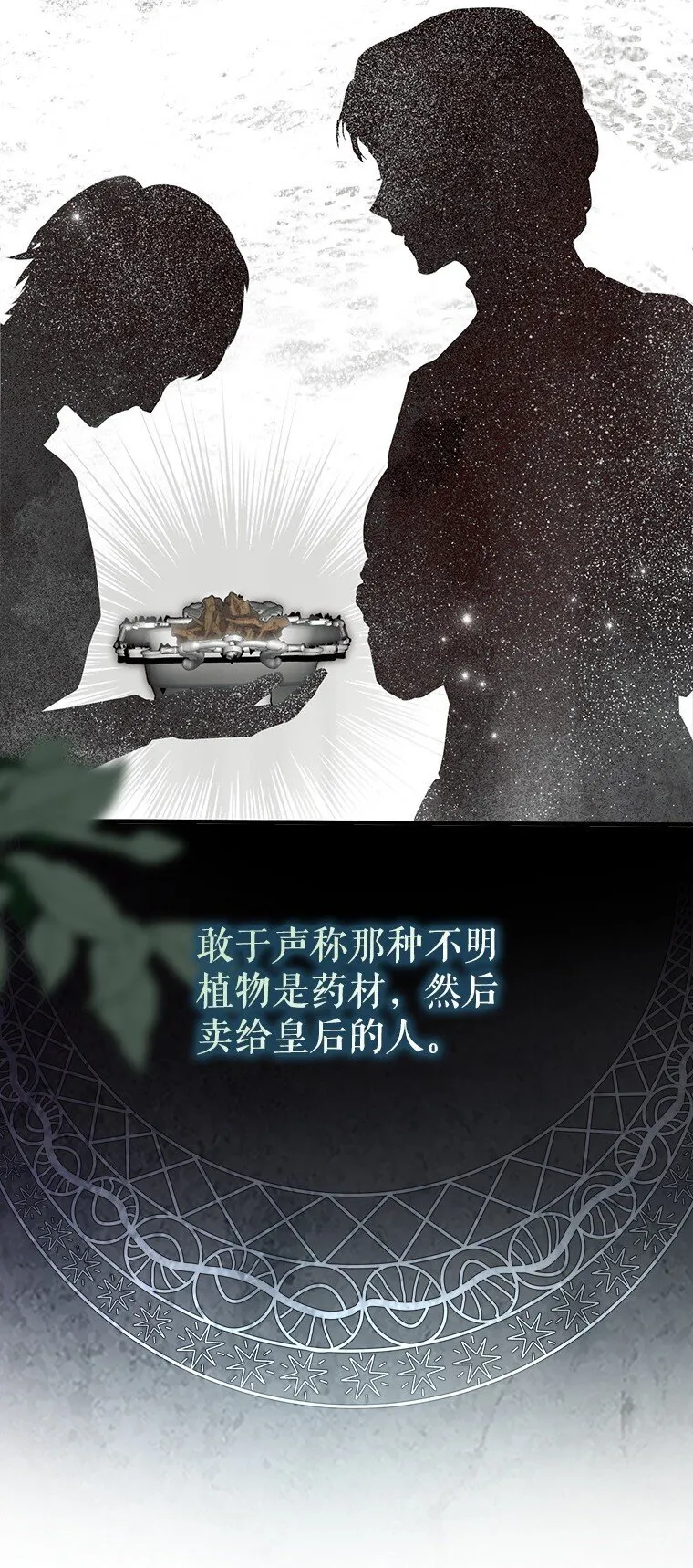 37. 将计就计 第39页