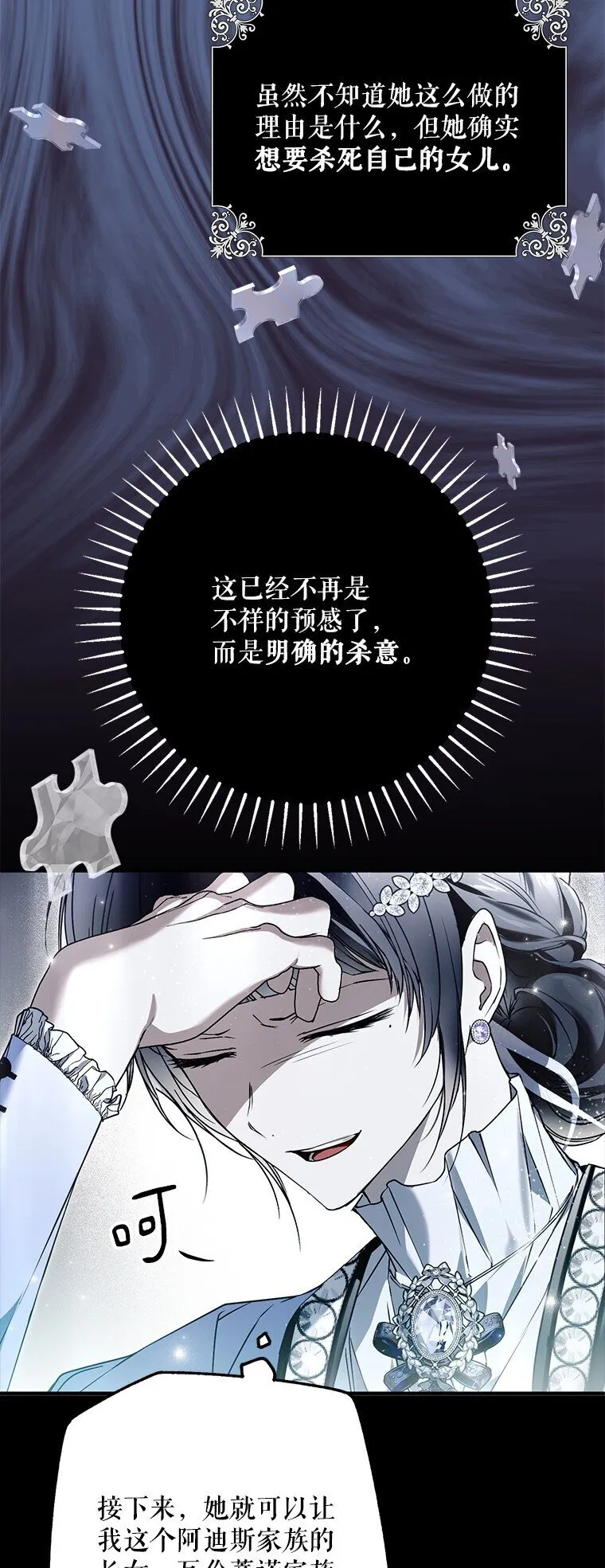 37. 将计就计 第41页