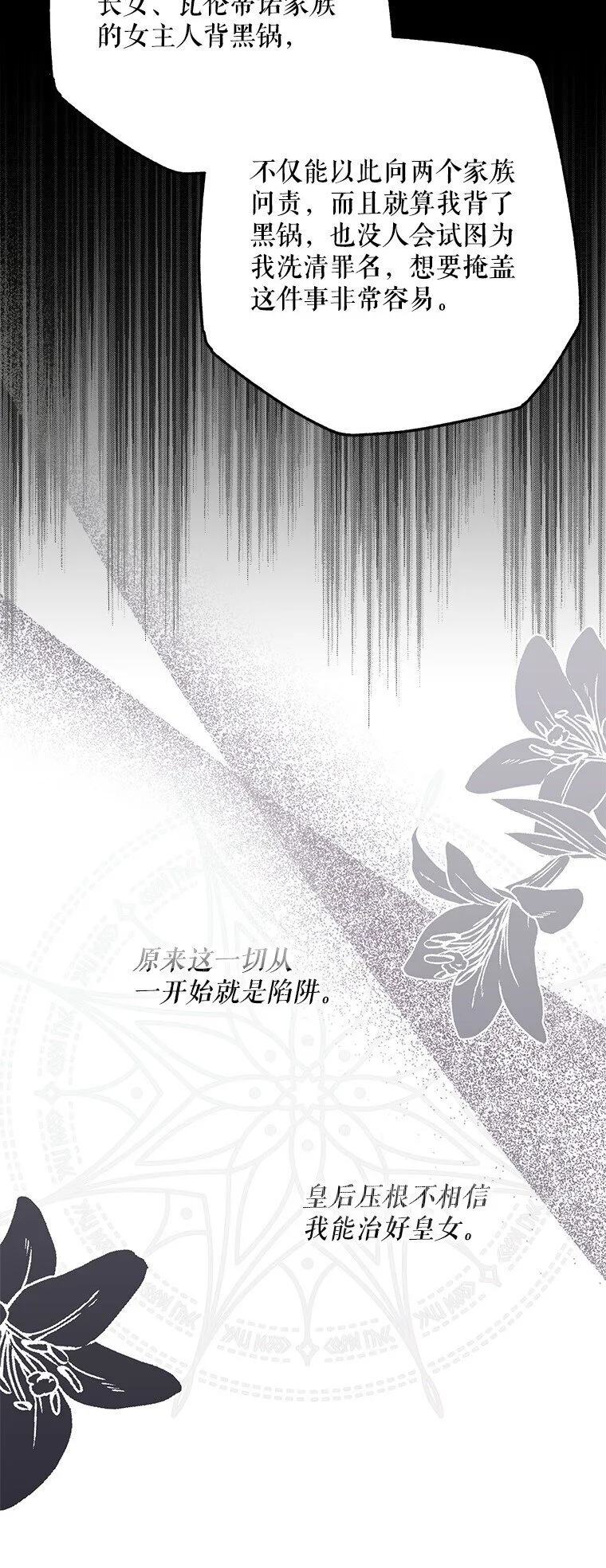 37. 将计就计 第42页