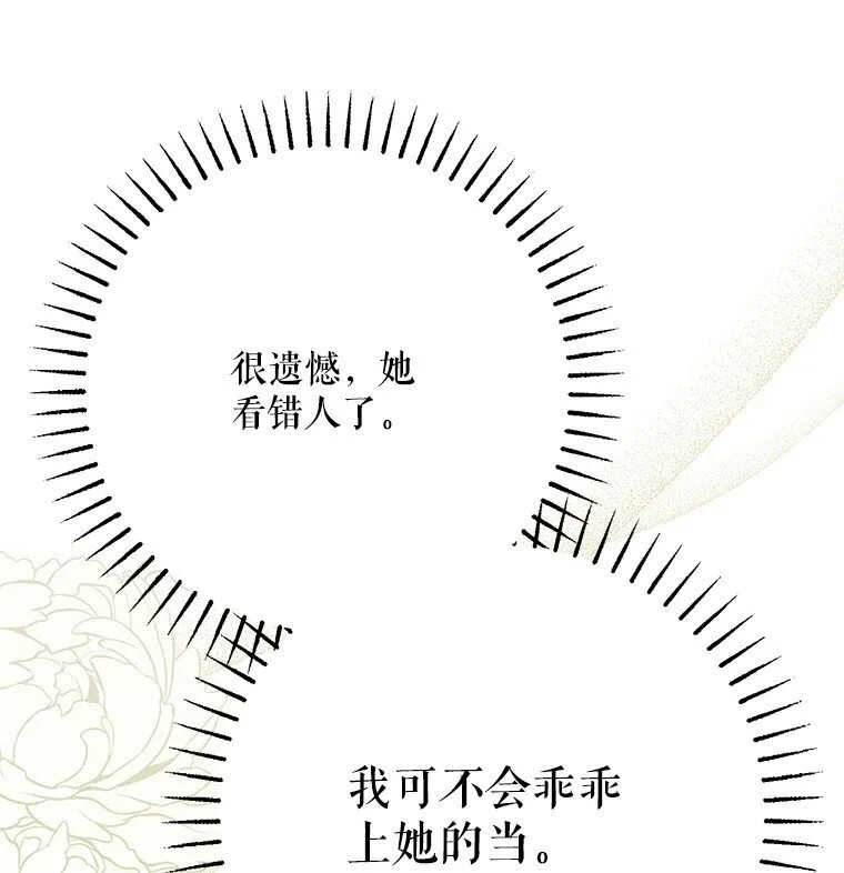 37. 将计就计 第43页