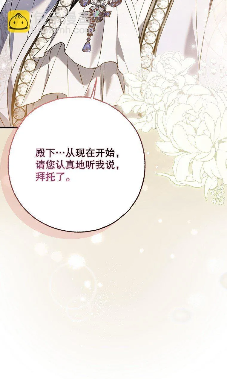 37. 将计就计 第45页