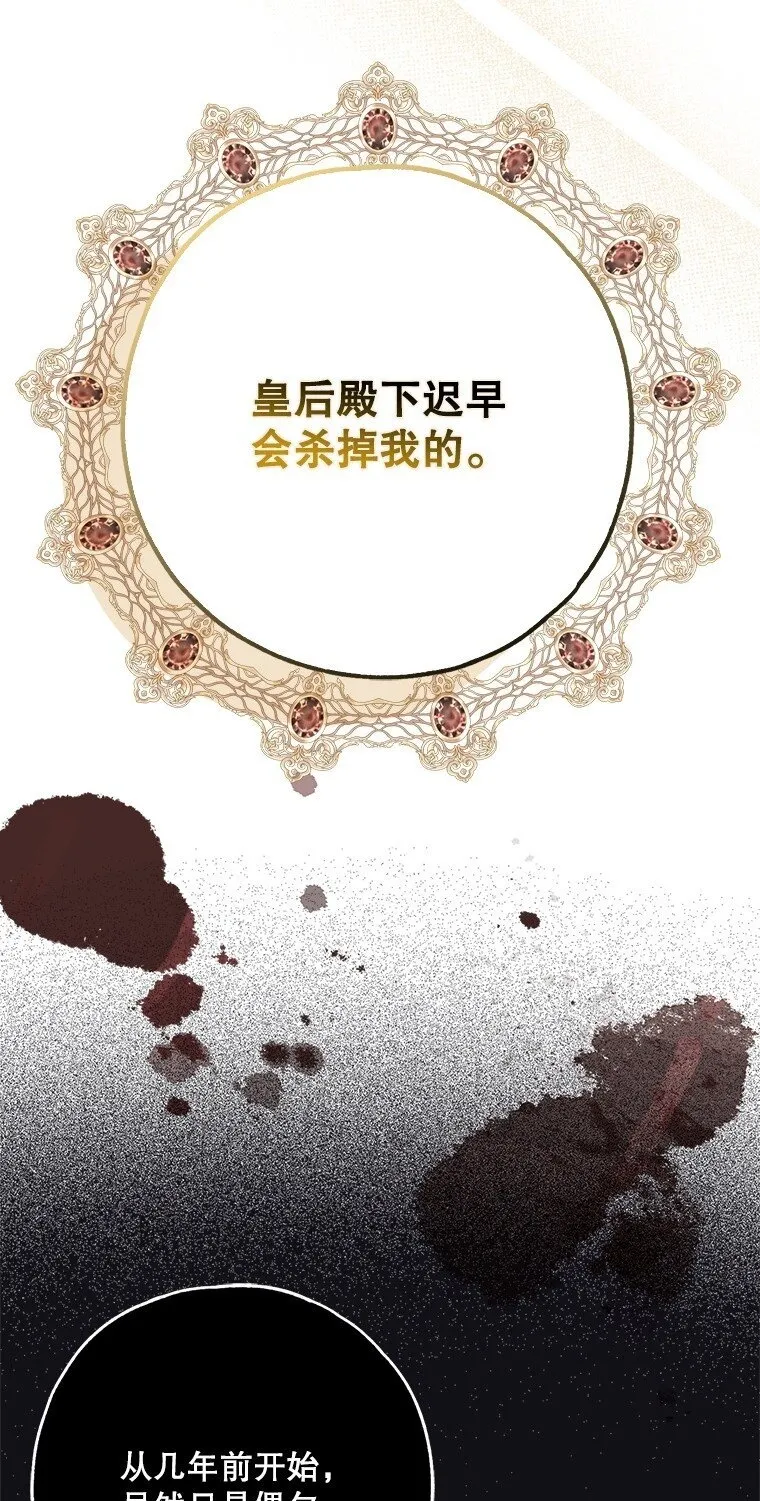37. 将计就计 第50页