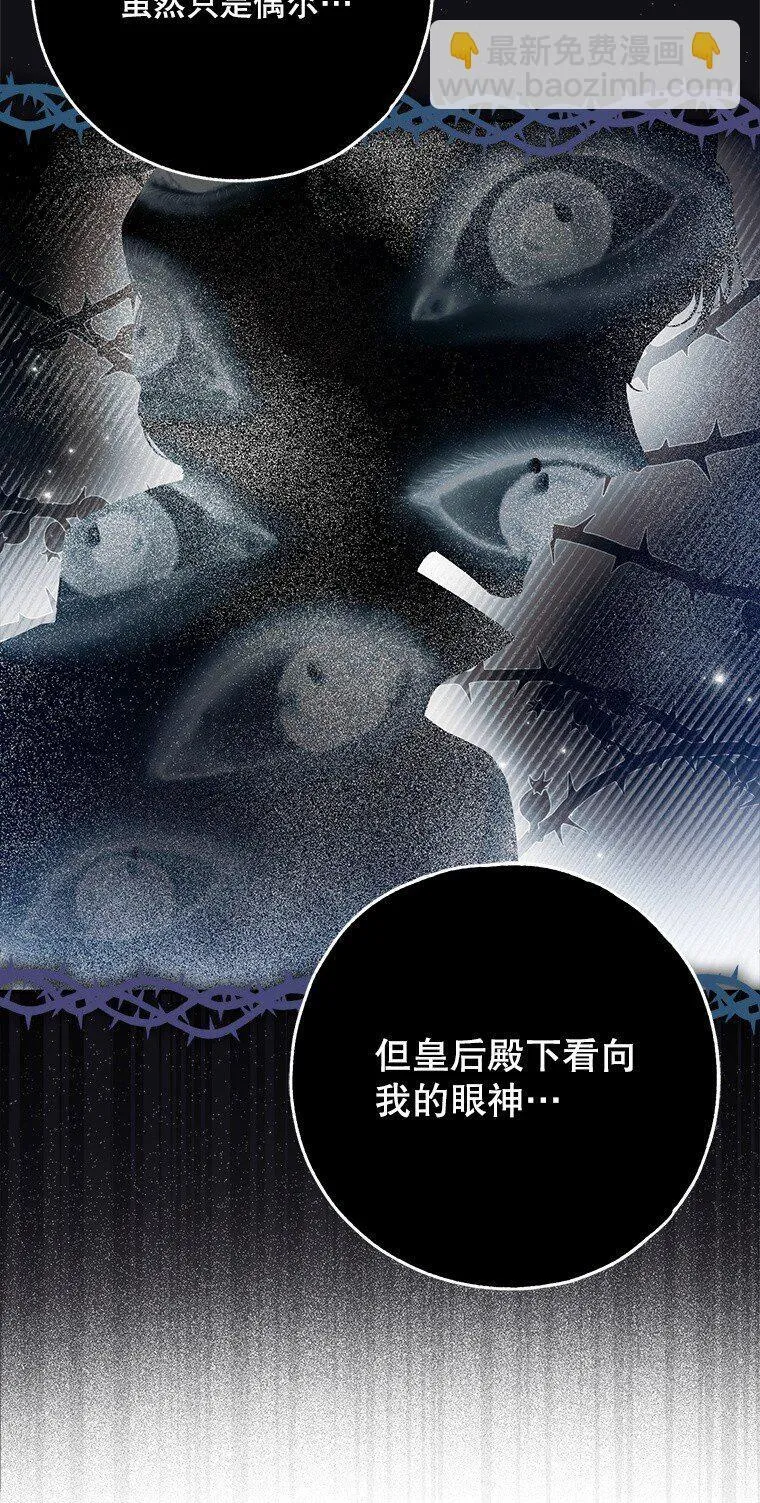 37. 将计就计 第51页