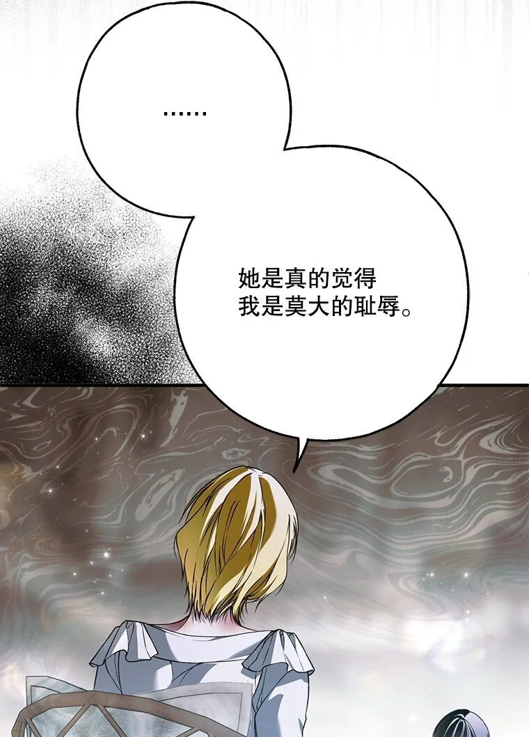 37. 将计就计 第52页